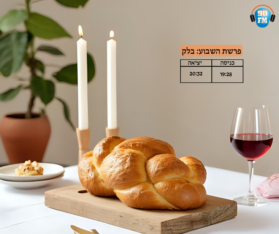 פרשת בלק
