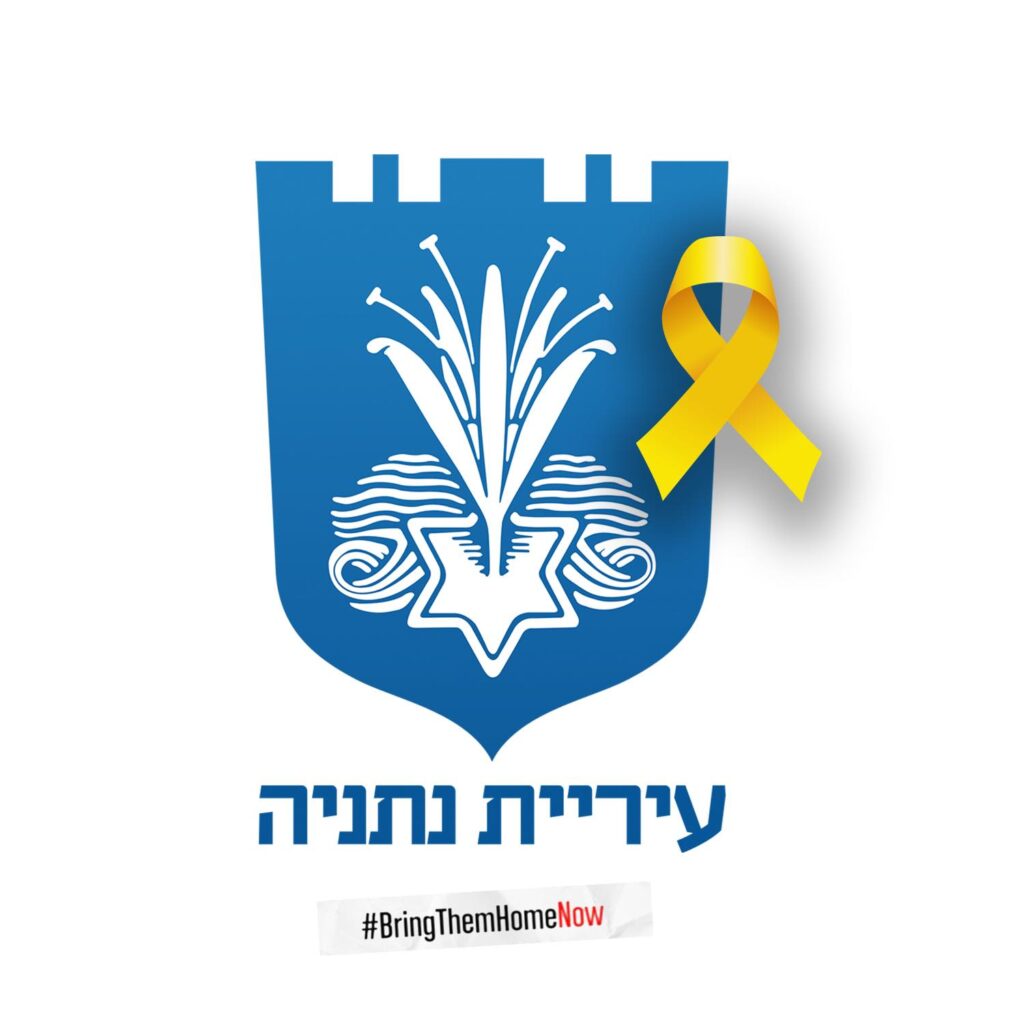 לוגו עיריית נתניה