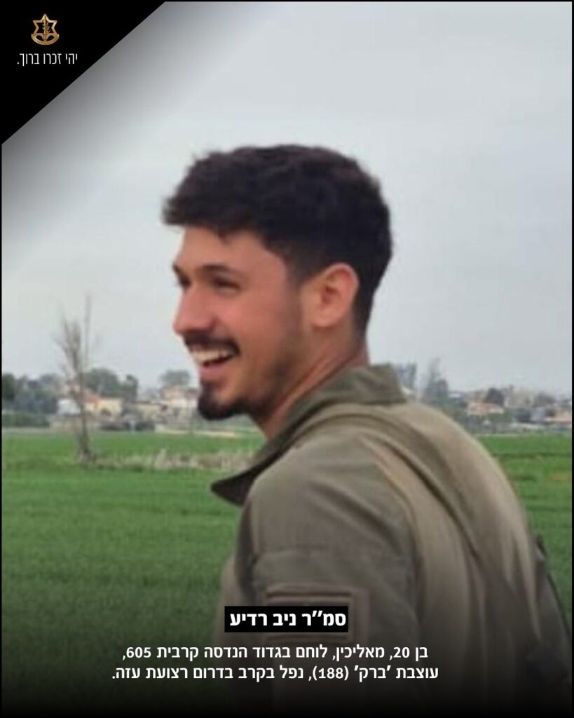 תמונתו שלסמ"ר ניב רדיע ז"ל, בן 20 בנופלו