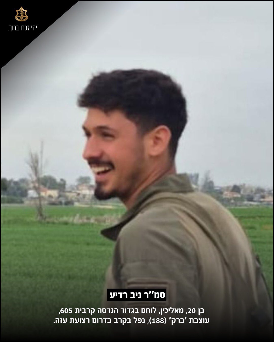 תמונתו שלסמ"ר ניב רדיע ז"ל, בן 20 בנופלו