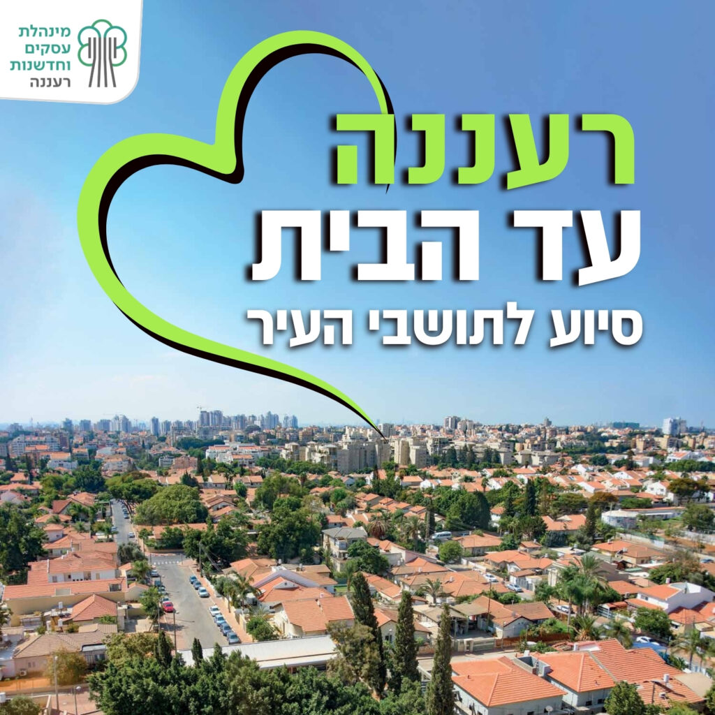 תמונת פרסום השירות