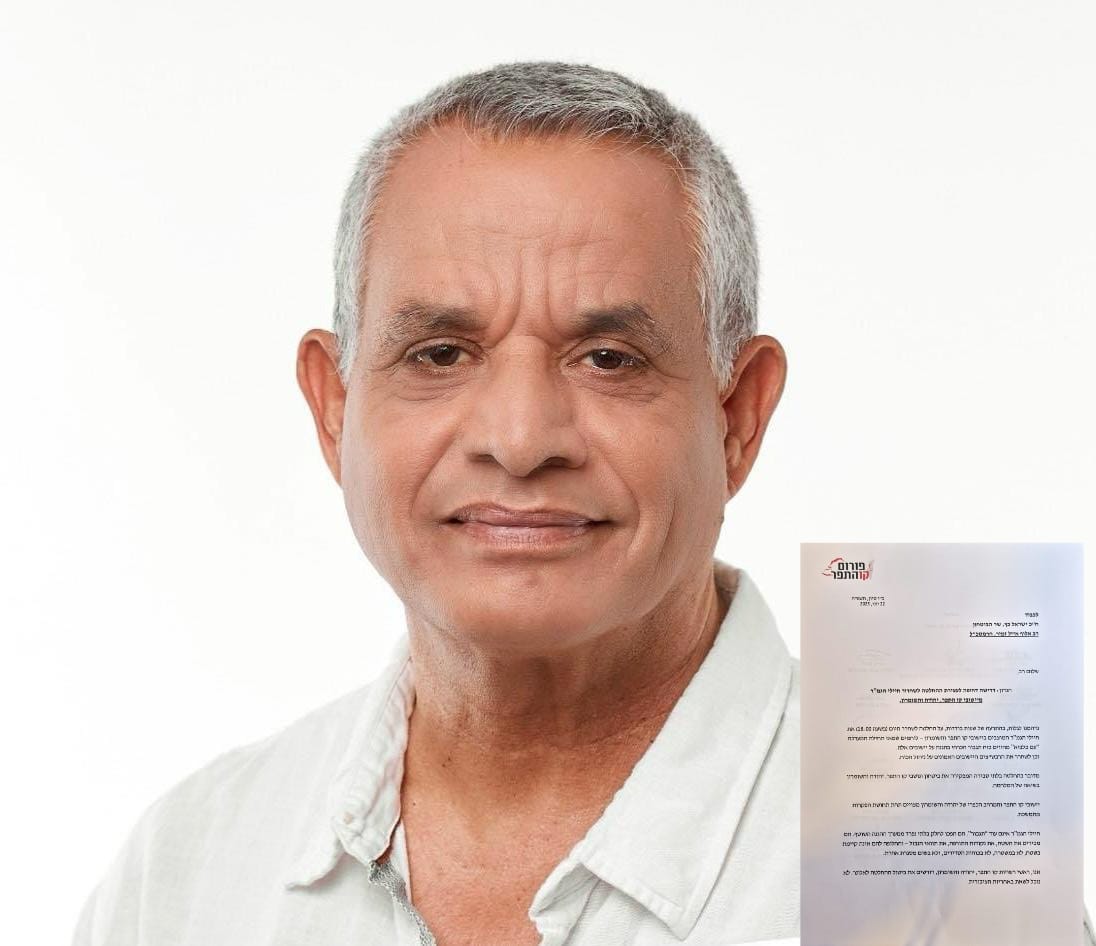 ראש עיריית כפר יונה בצירוף המכתב