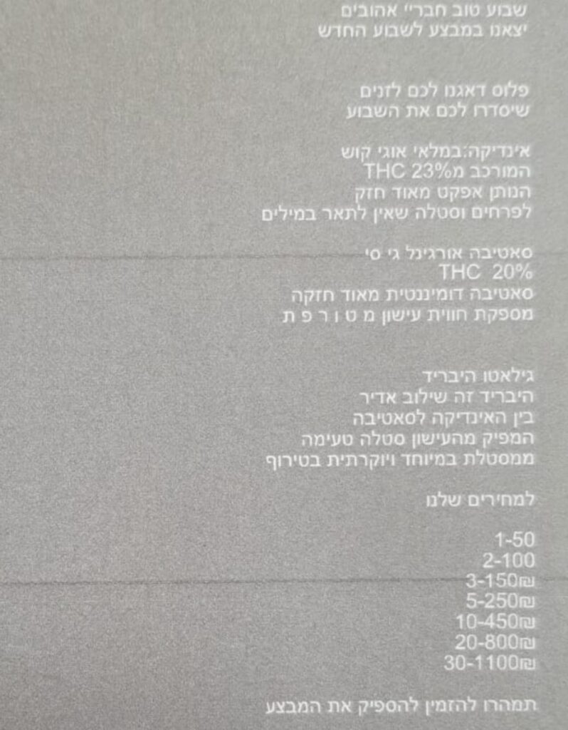 תפריט הסמים