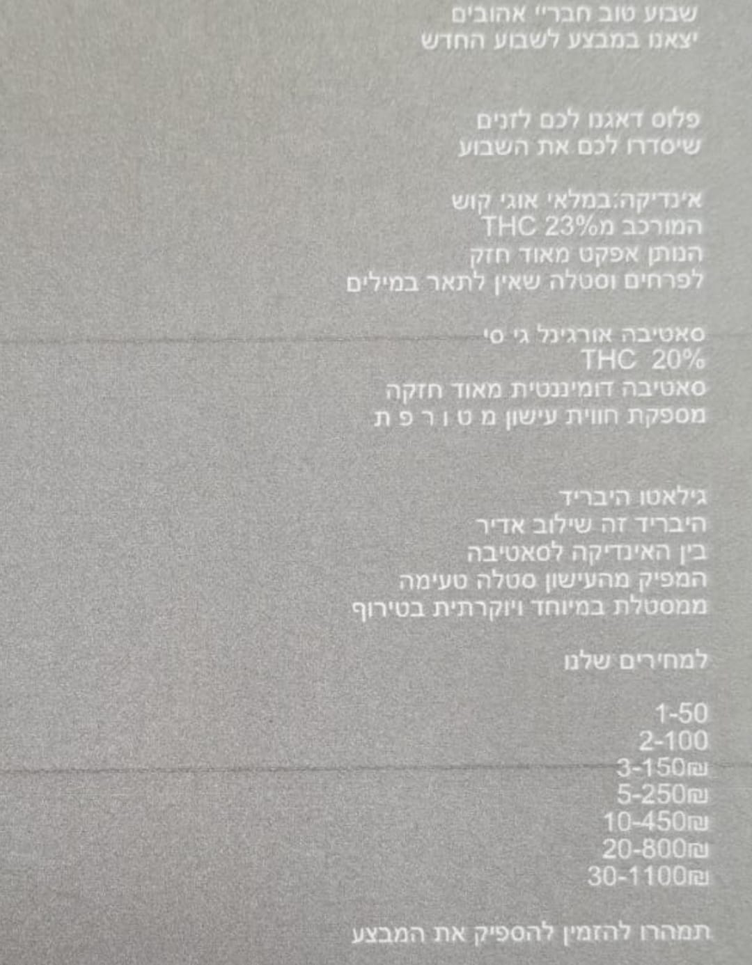 תפריט הסמים