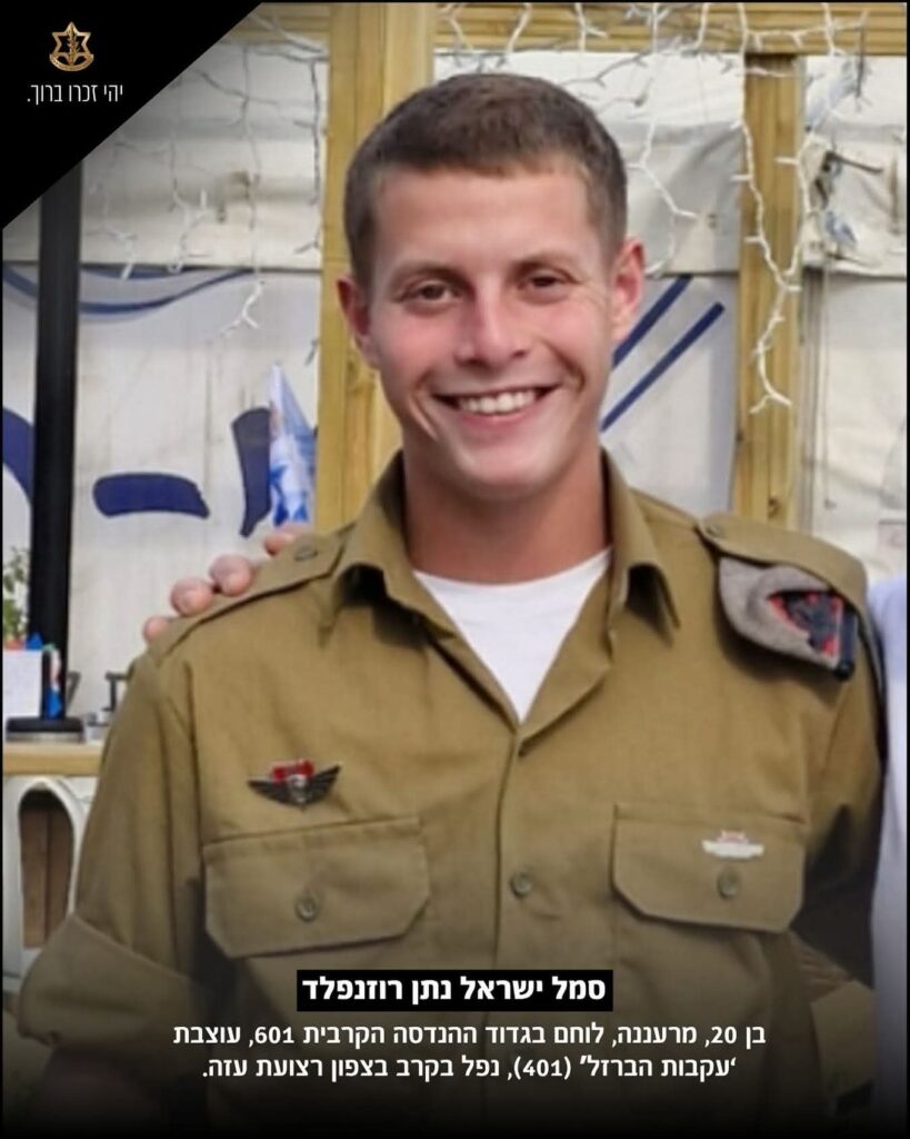 תמונת החלל שנפל