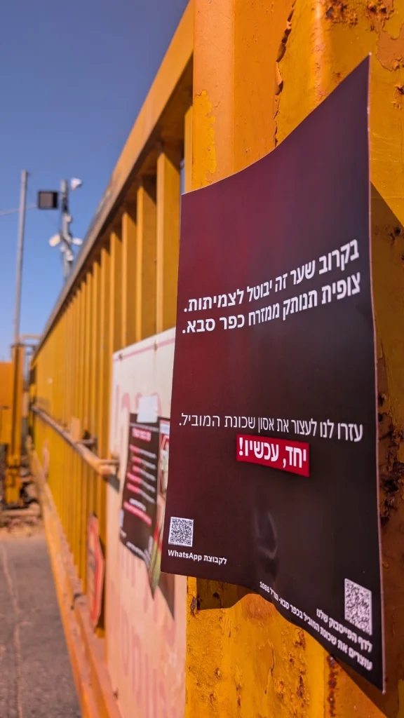 צילום שלטי המחאה