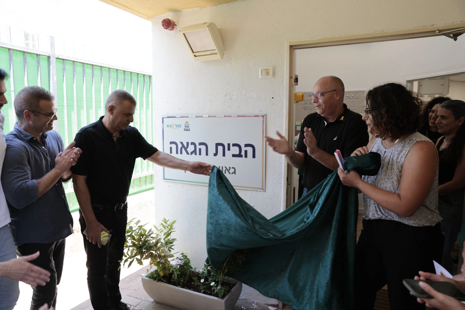 הסרת הלוט של שלט הבית הגאה בטקס