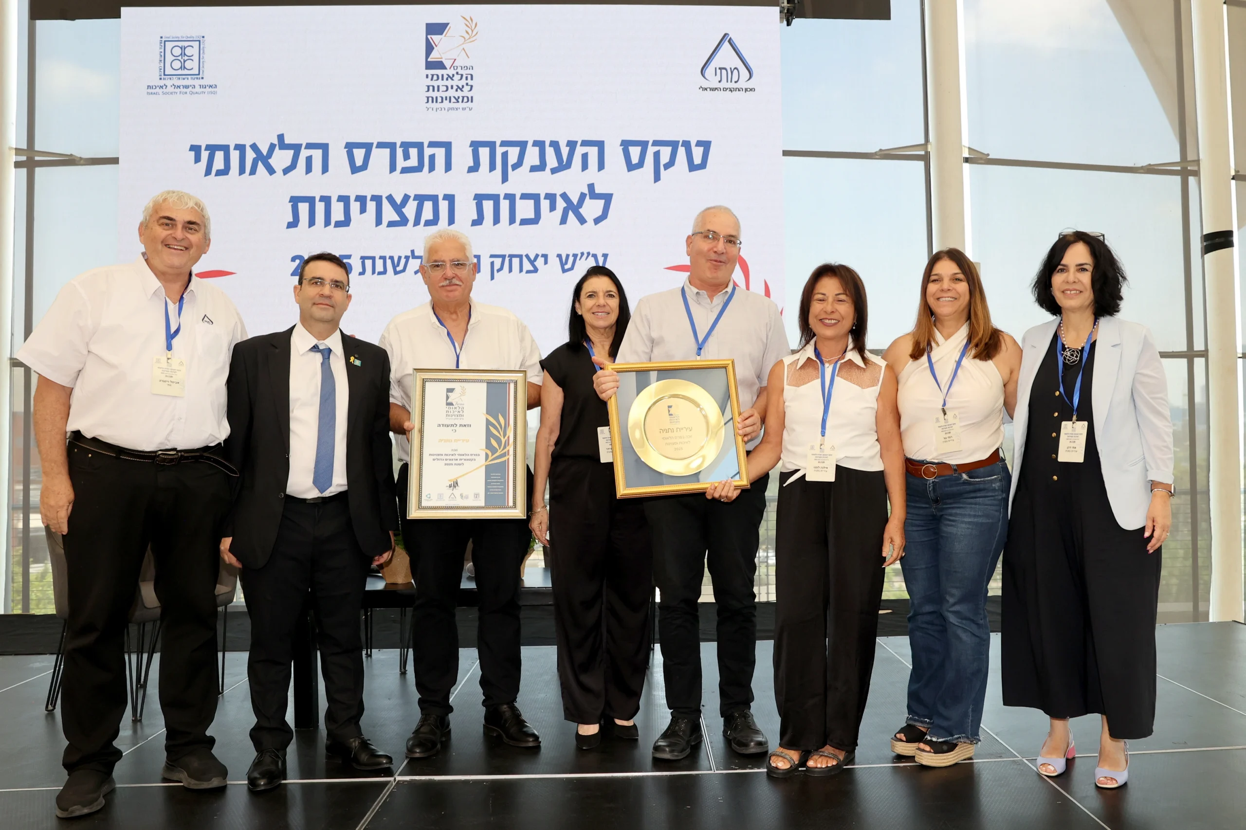 צילום נציגי נתניה בקבלת הפרס