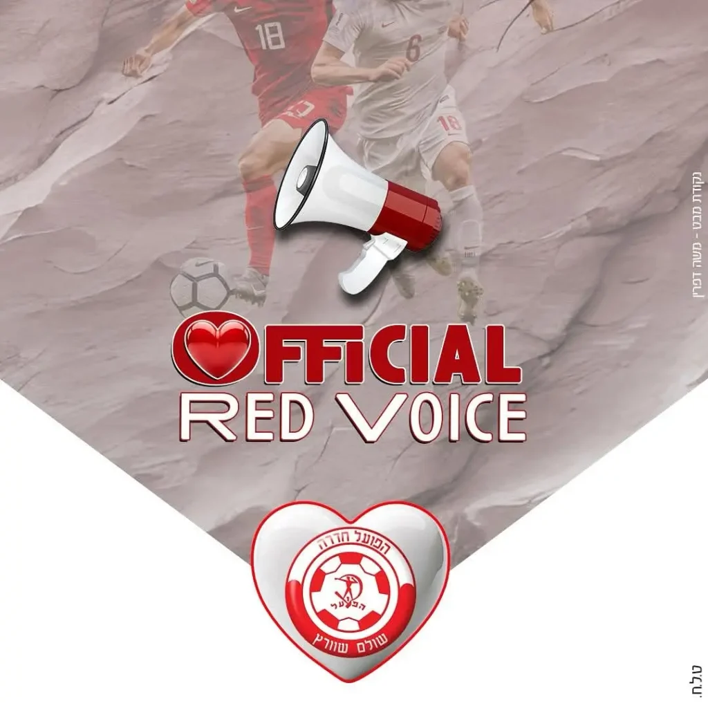 בל נשאר בחדרה. צילום: דף הפייסבוק הרשמי של הפועל חדרה.