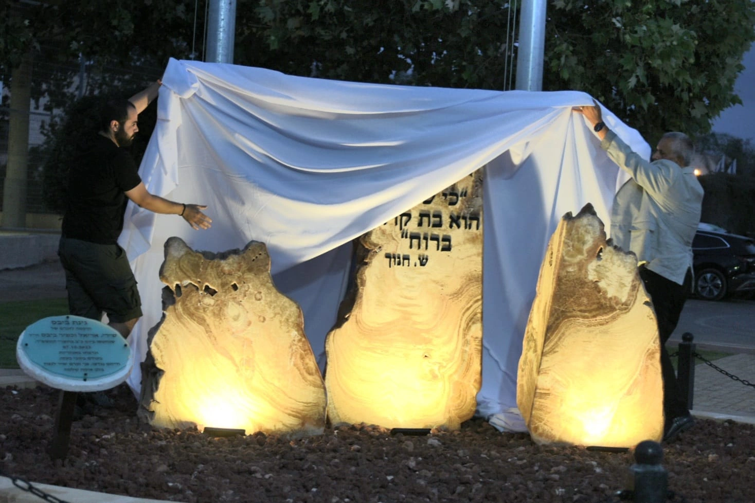 ירדן ביבס וראש עיריית כפר יונה בטקס הסרת הלוט