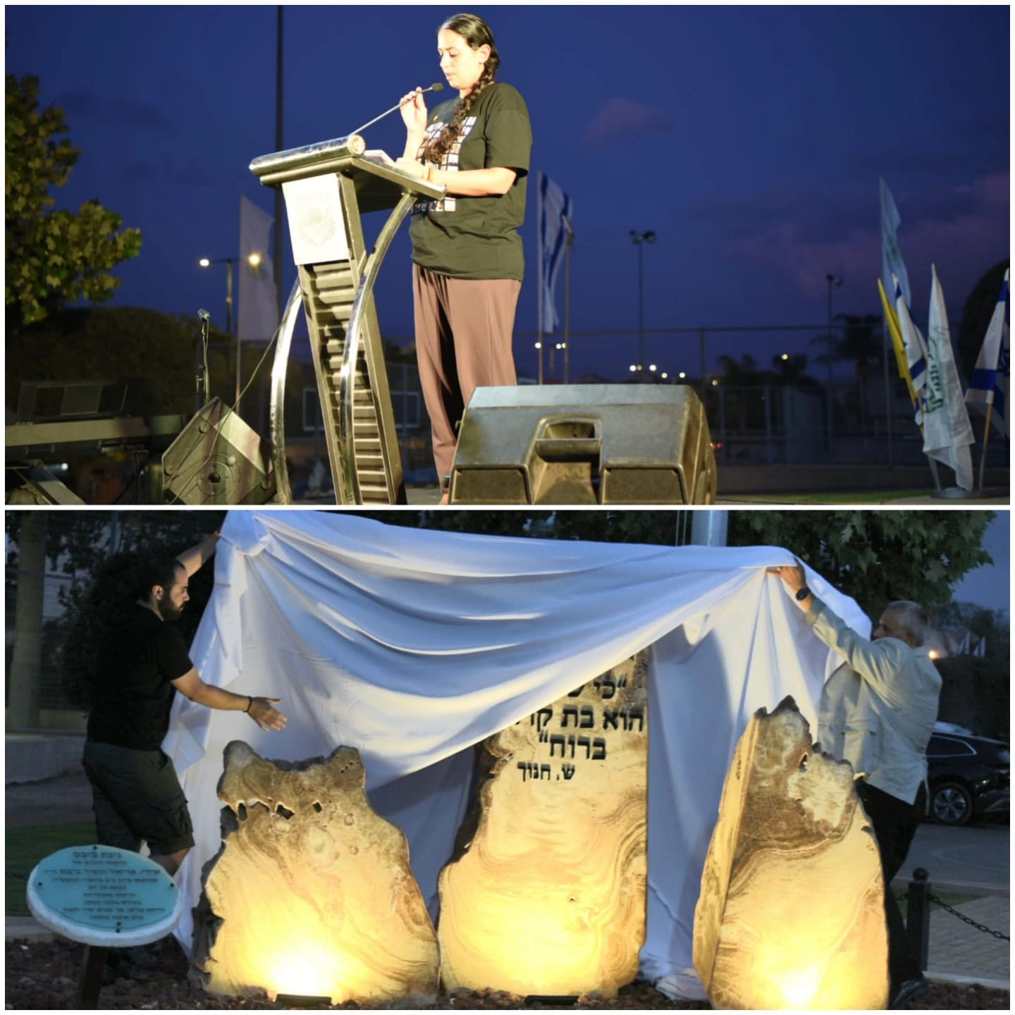 תמונתה של עופרי ביבס בטרס כנוכת הגלעד