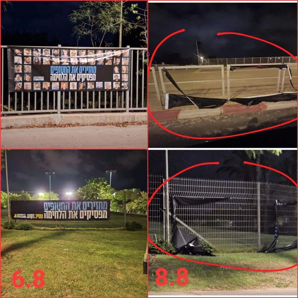 צילומים של השלטים לפני שהוסרו, ושל הגדר הריקה אחרי שהוסרו ע"י אלמונים