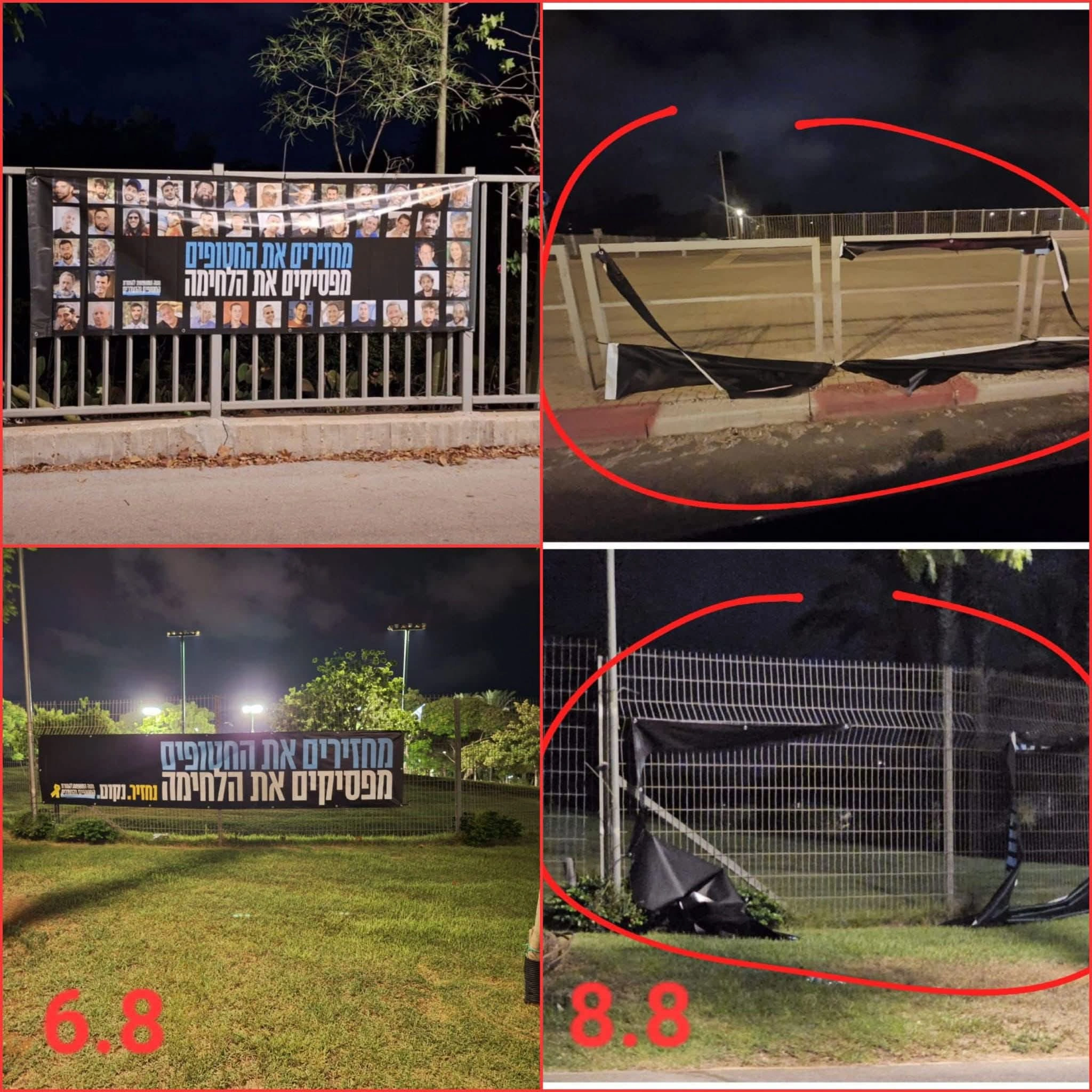 צילומים של השלטים לפני שהוסרו, ושל הגדר הריקה אחרי שהוסרו ע"י אלמונים