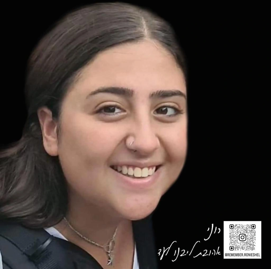 תמונתה של התצפיתנית רוני אשל ז"ל