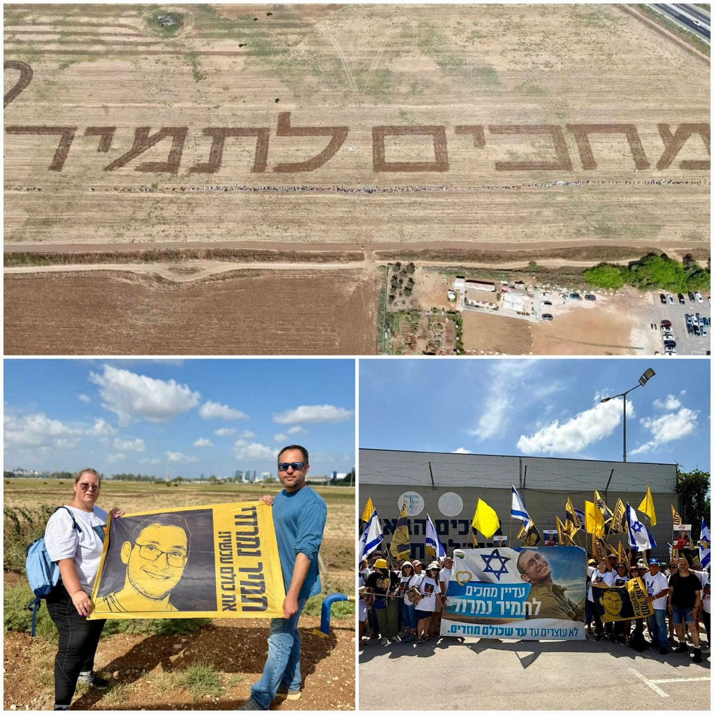 צילום משולב, של התושבים במתק דרום, ושל תמונת המחווה שחרש החקלאי עם הכיתוב- מחכים לתמיר על השדה