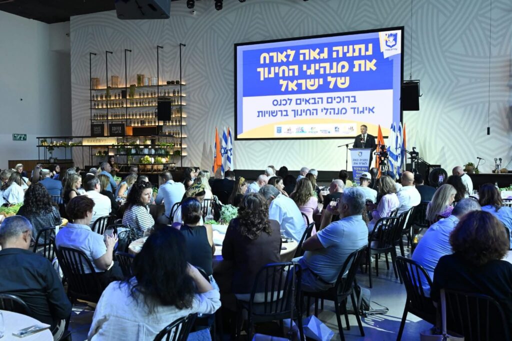 תמונה מתוך הכנס