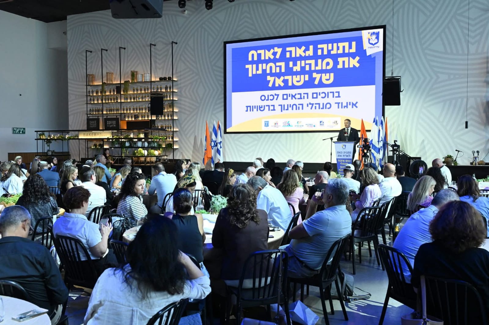 תמונה מתוך הכנס