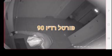צילום מסך ממצלמות האבטחה של שפיכת חומר הבערה על הדלת