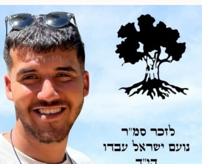תמונתו של סמל ראשון נועם עבדו ז"ל מתוך דף הקמפיין