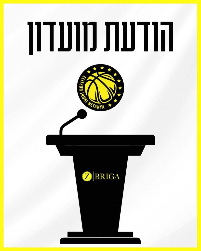 נתניה בליגת העל בכדורסל. צילום: אליצור נתניה.