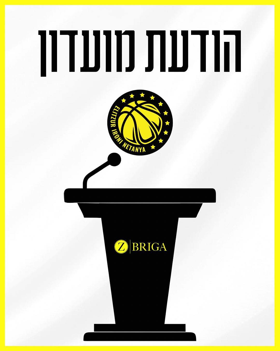 נתניה בליגת העל בכדורסל. צילום: אליצור נתניה.