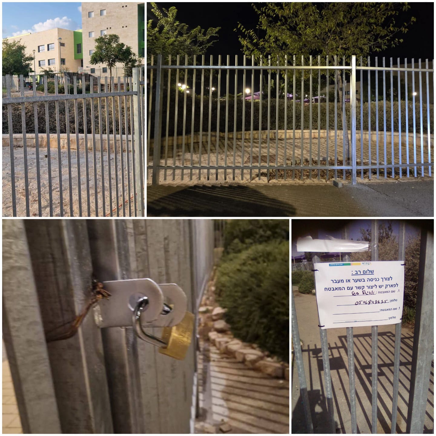 צילום של הגדר שהוקמה מסביב לפארק