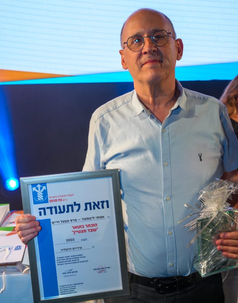 תמונתו של אמתי ליפסמה