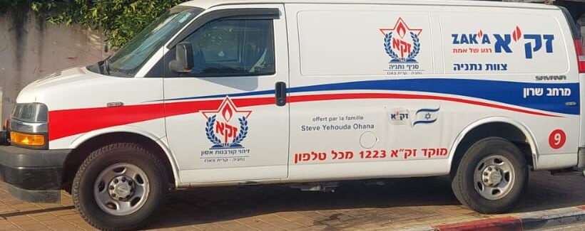 צילום ניידת זקא במקום