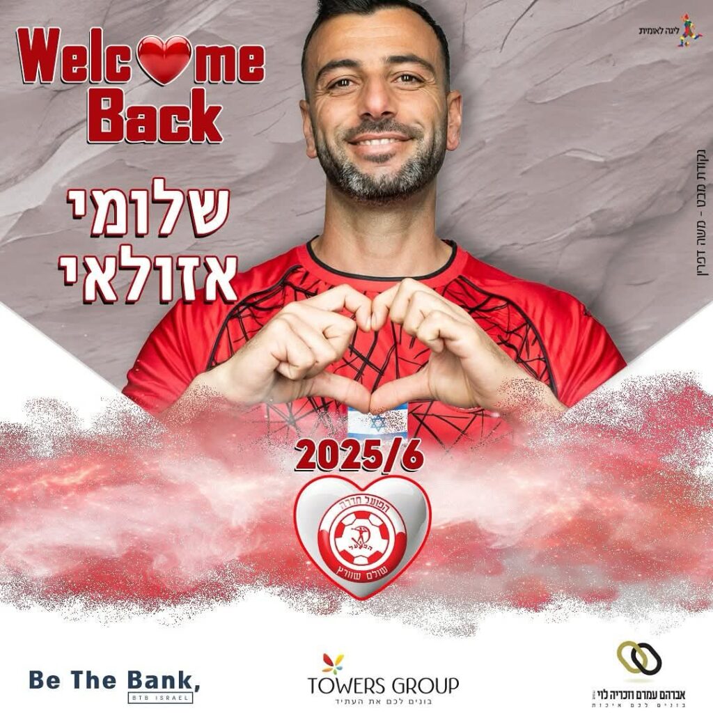 אזולאי ממשיך בחדרה. צילום: הפועל חדרה.