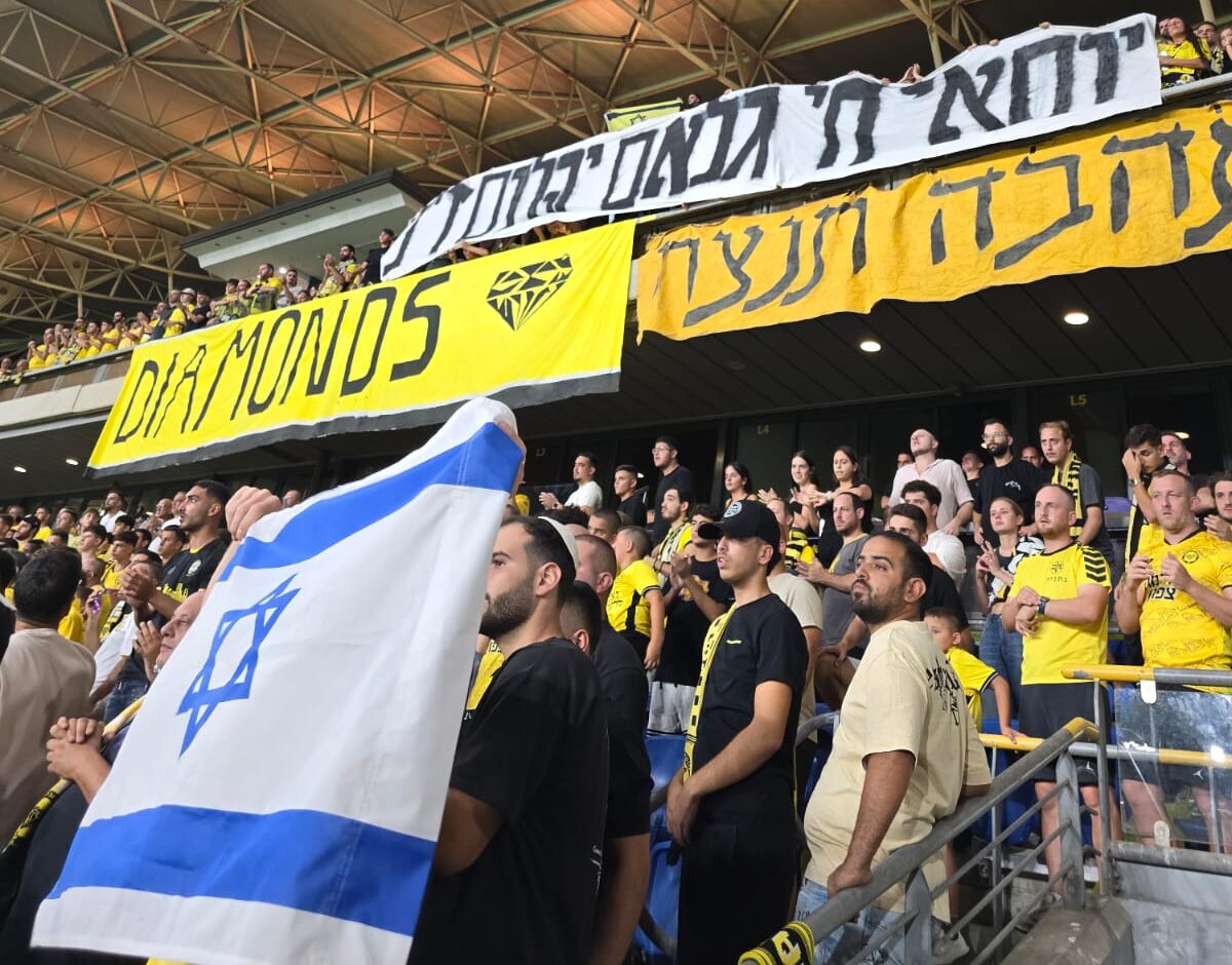 צילום אוהדים ביציע האיצטדיון
