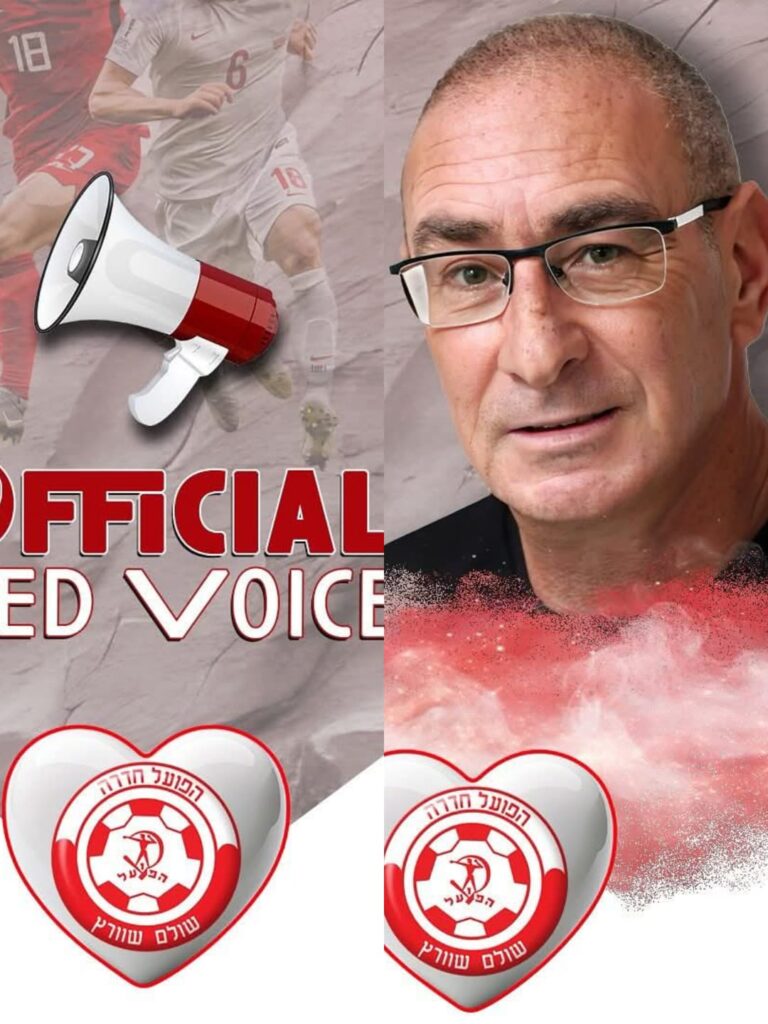 סיום תפקיד בחדרה. צילום: הפועל חדרה.