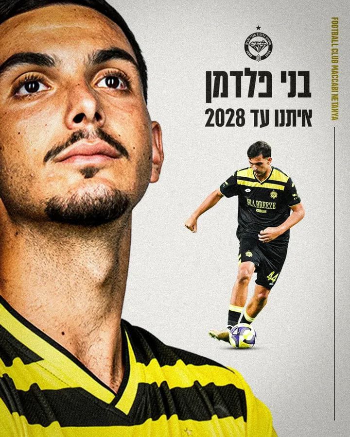 חוזה חדש בנתניה. צילום: דיגיטל מכבי נתניה.