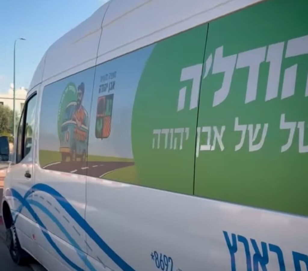 תמונה של רכב השאטל "יהודל'ה"