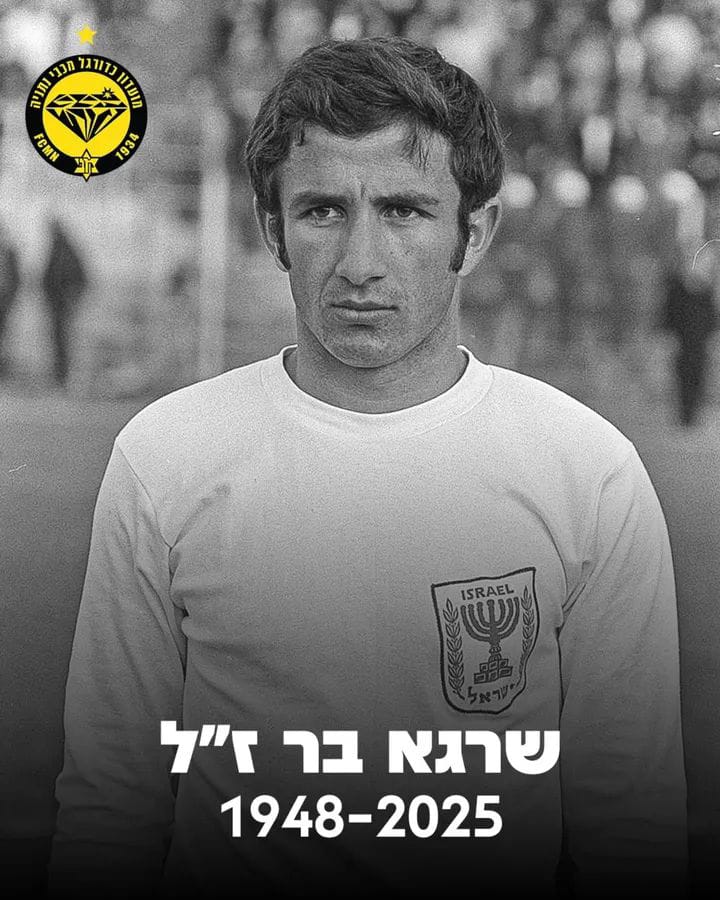 יהי זכרו ברוך. צילום: דיגיטל מכבי נתניה.