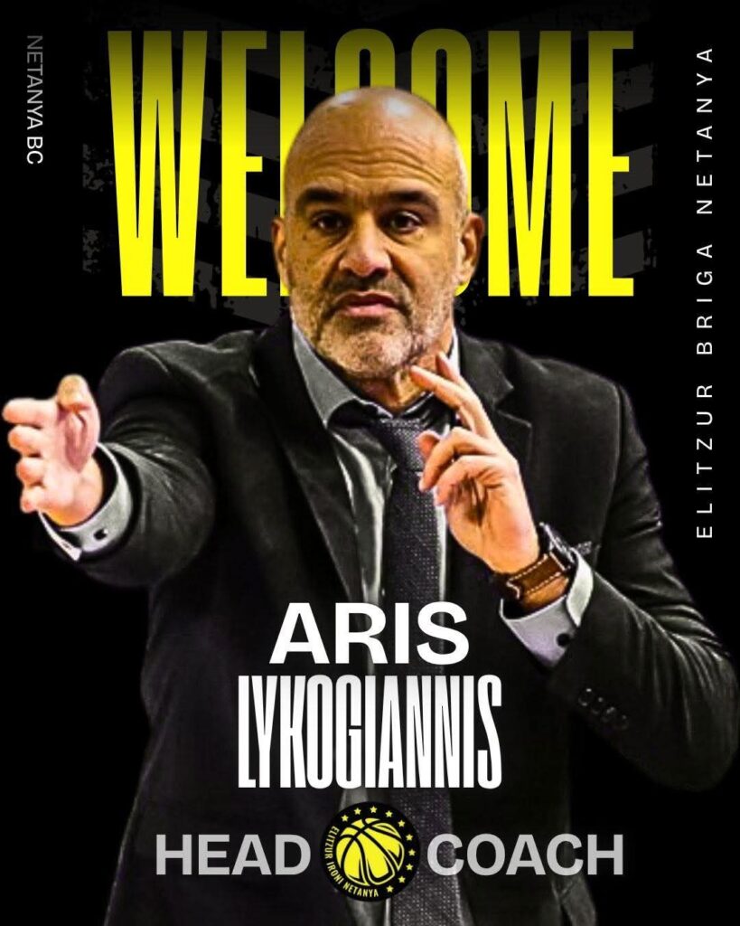 יש מאמן חדש בנתניה. צילום: אליצור נתניה.