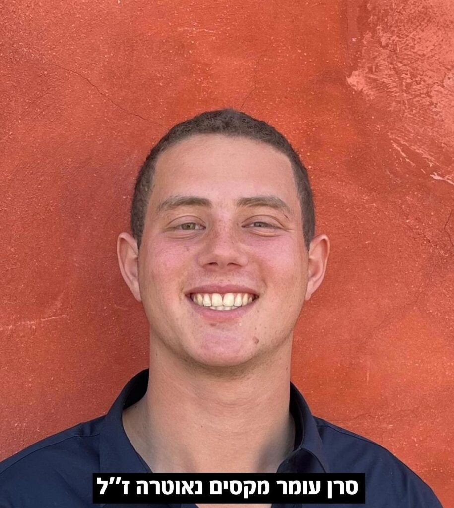 תמונתו של עומר ז"ל