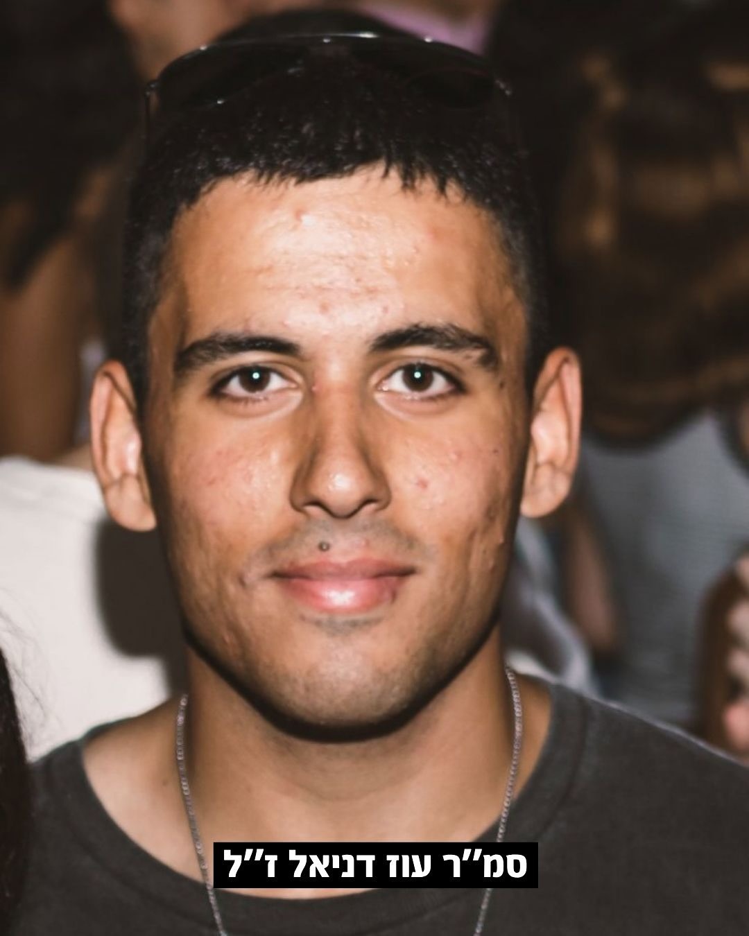 תמונתו של סמל ראשון עוז דניאל ז"ל