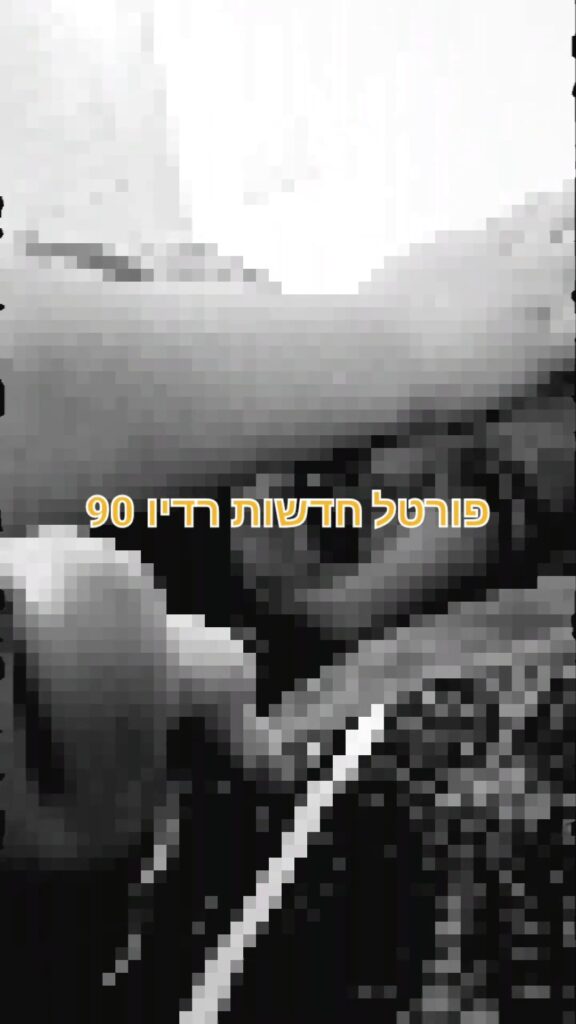 צילום מתוך הסרטון של הילדה