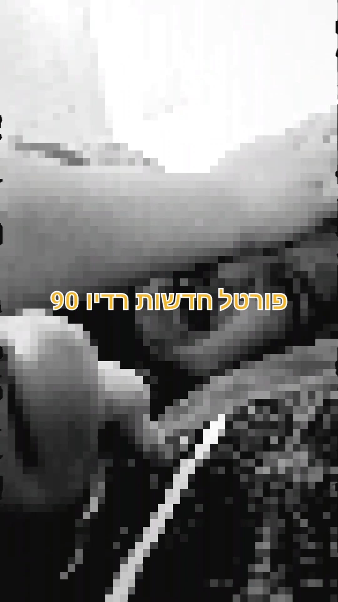צילום מתוך הסרטון של הילדה