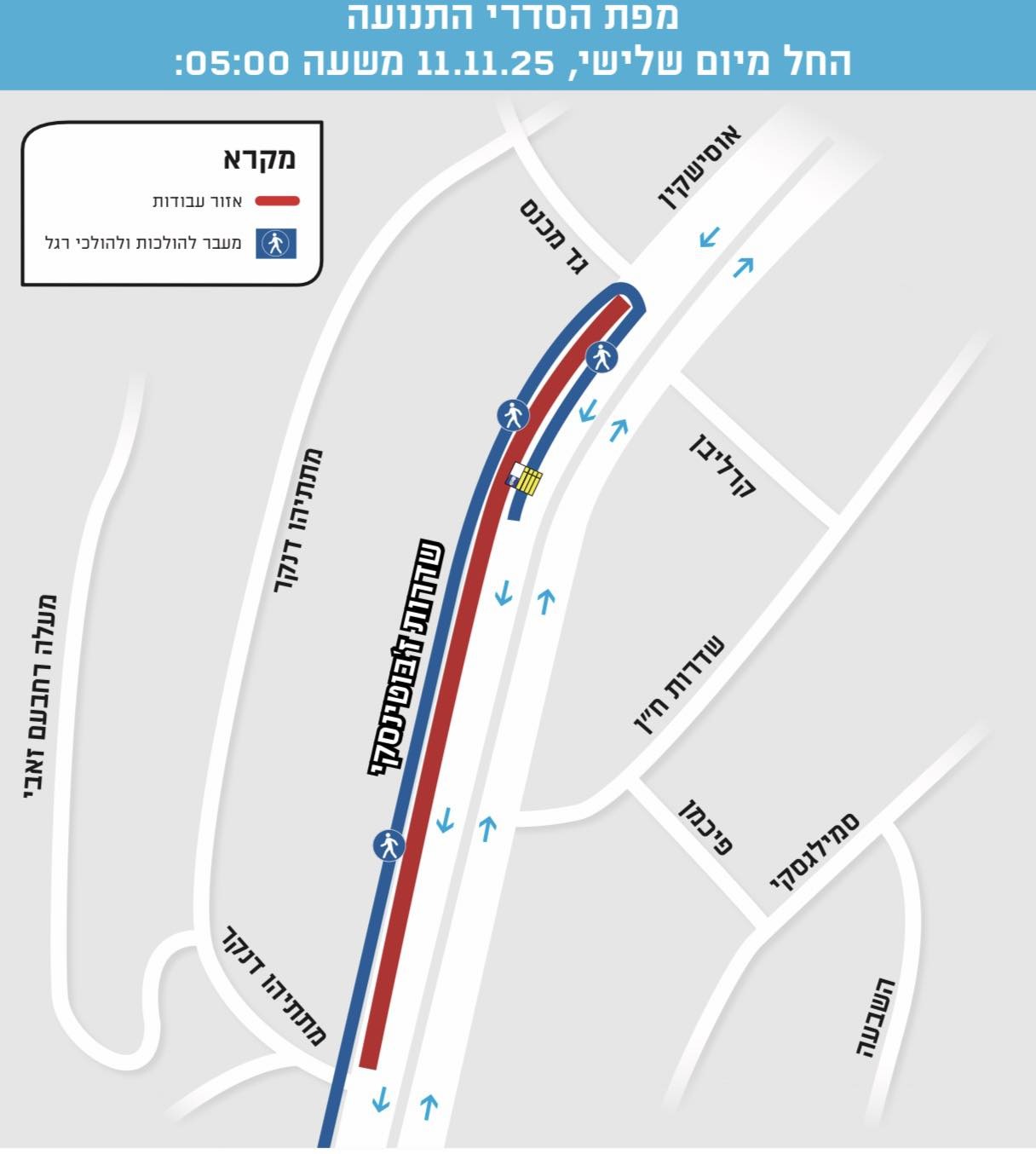 מפת העבודות והסדרי התנועה