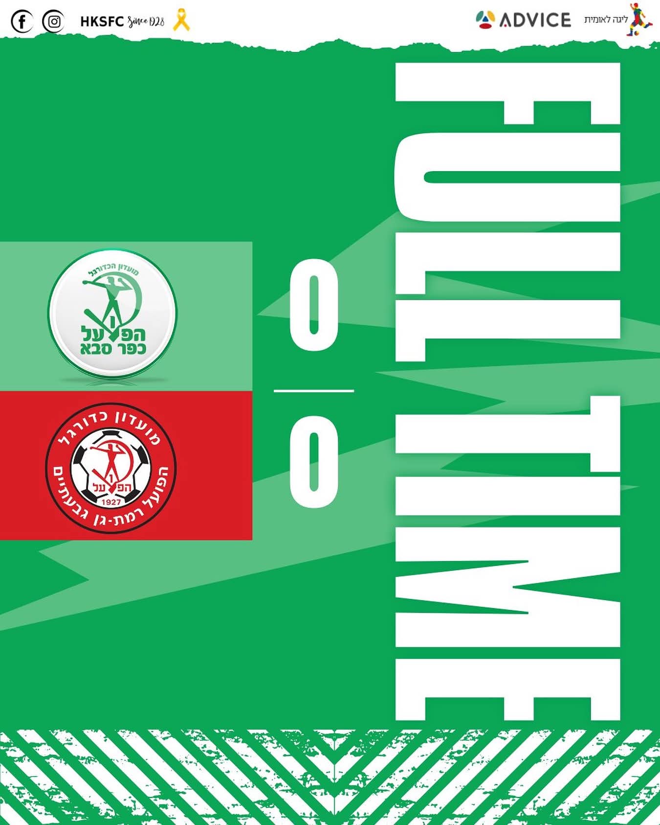 0:0 בצהרי יום שישי. צילום: דף הפייסבוק הרשמי של הפועל כפר סבא.