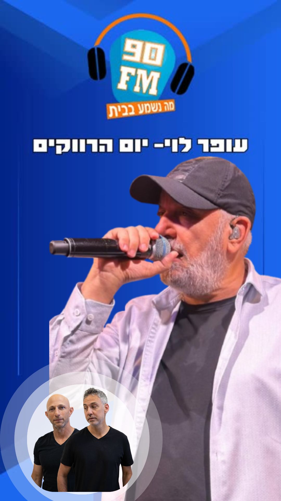 📷: מתוך עמוד האינסטגרם של עופר לוי לפי חוק זכויות יוצרים סעיף 27א