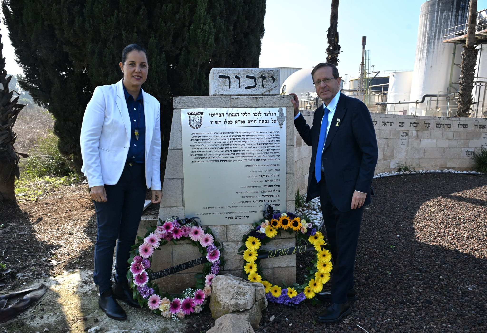 הנשיא וראשת המועצה ליד האנדרטה