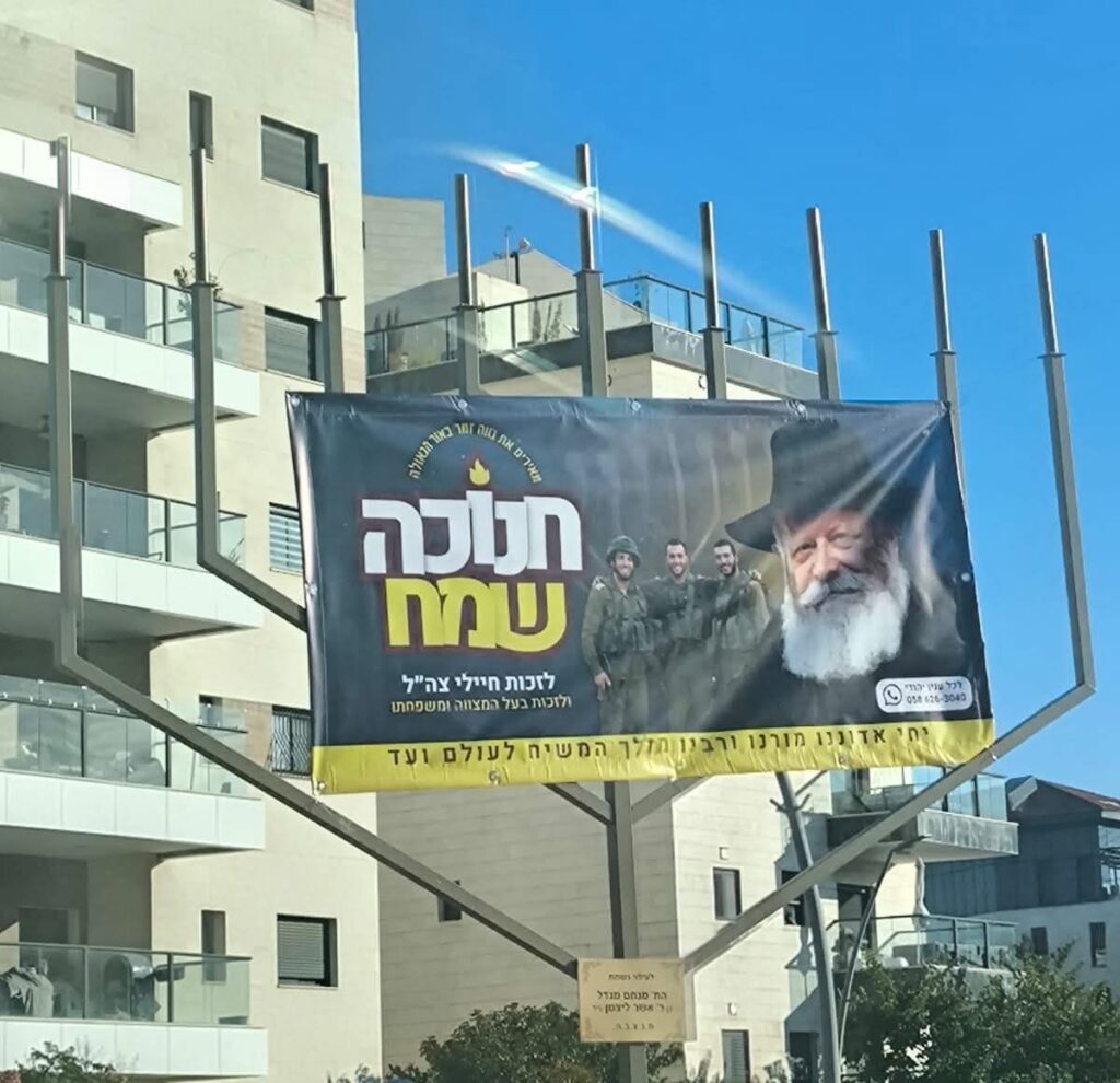 השלט שהוסר