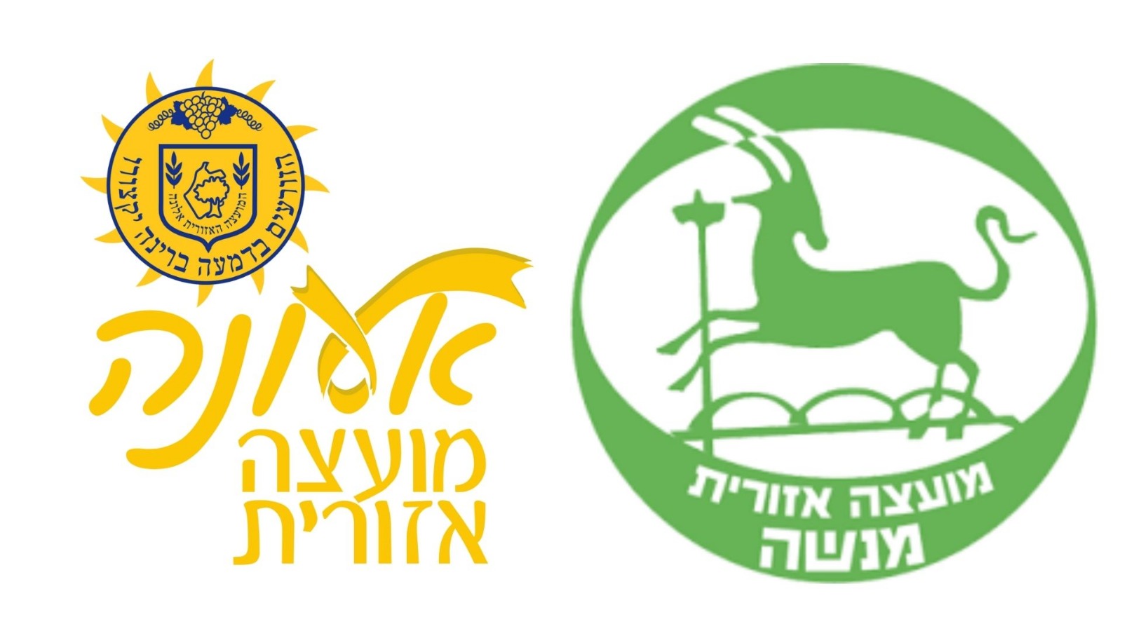 סמל הרשויות