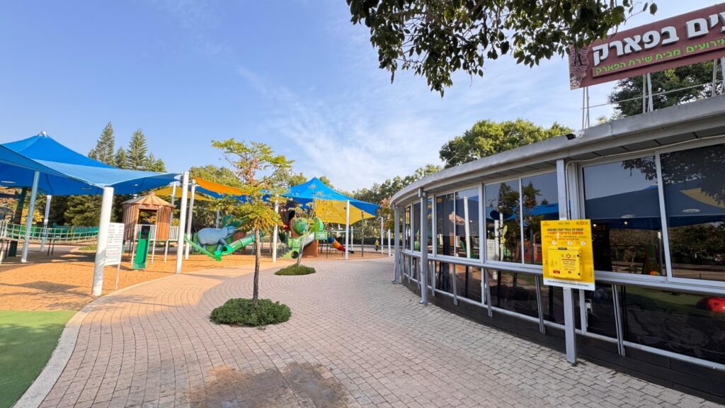 גינה בכפר סבא