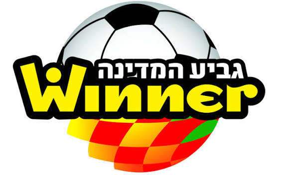 נתניה רוצה גביע. צילום: ההתאחדות לכדורגל.