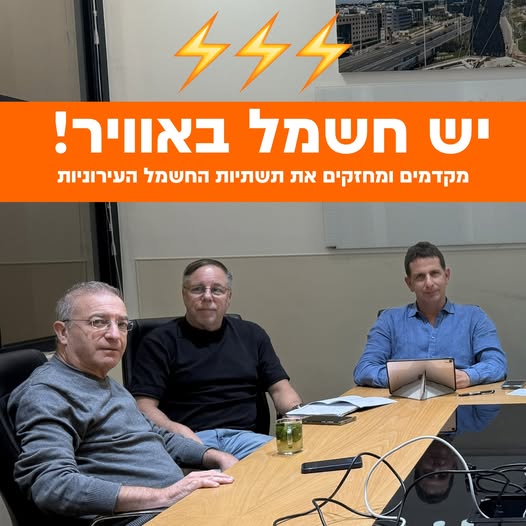 ראש העיר ומאיר שפיגלר