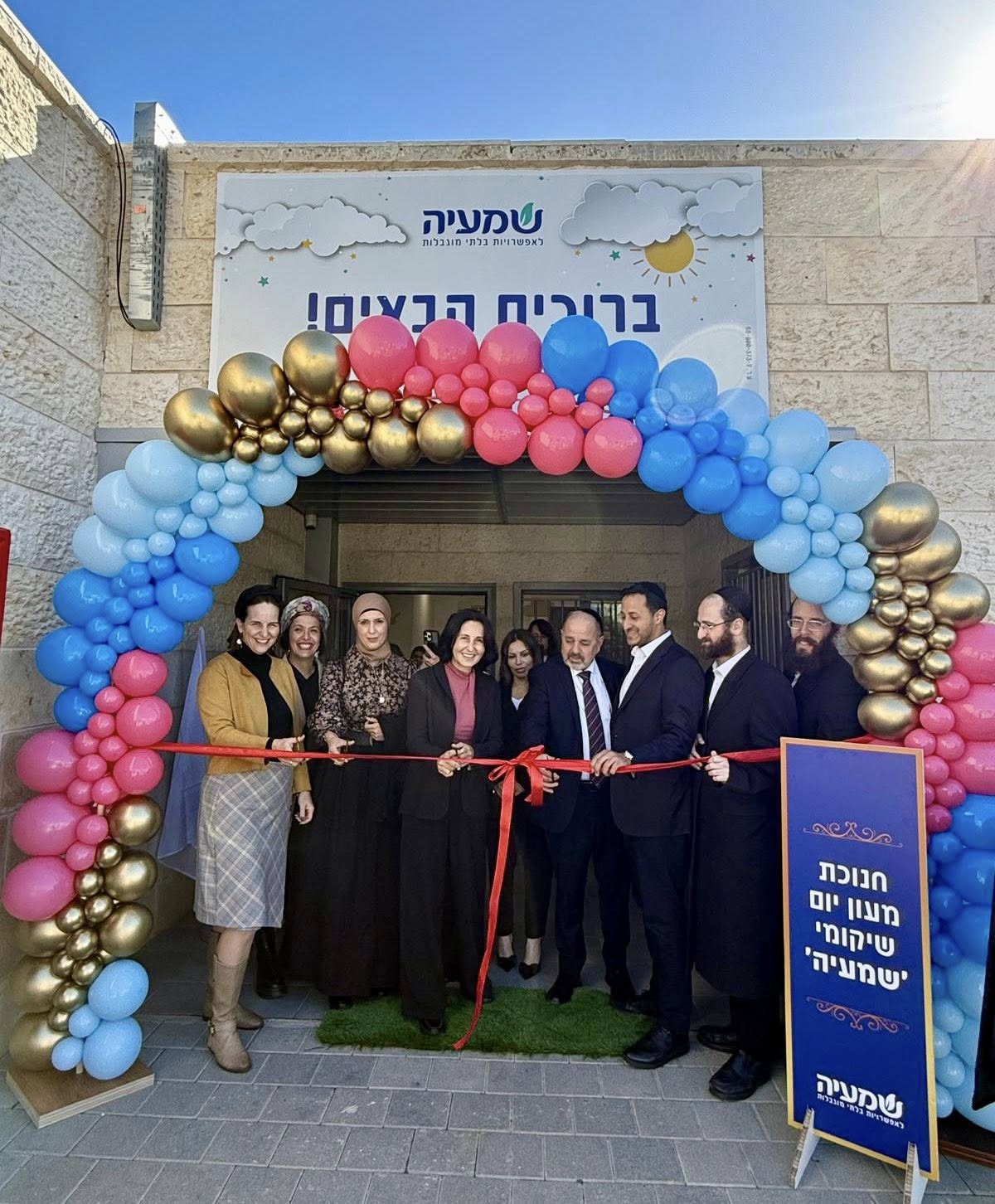 טקס גזירת הסרט