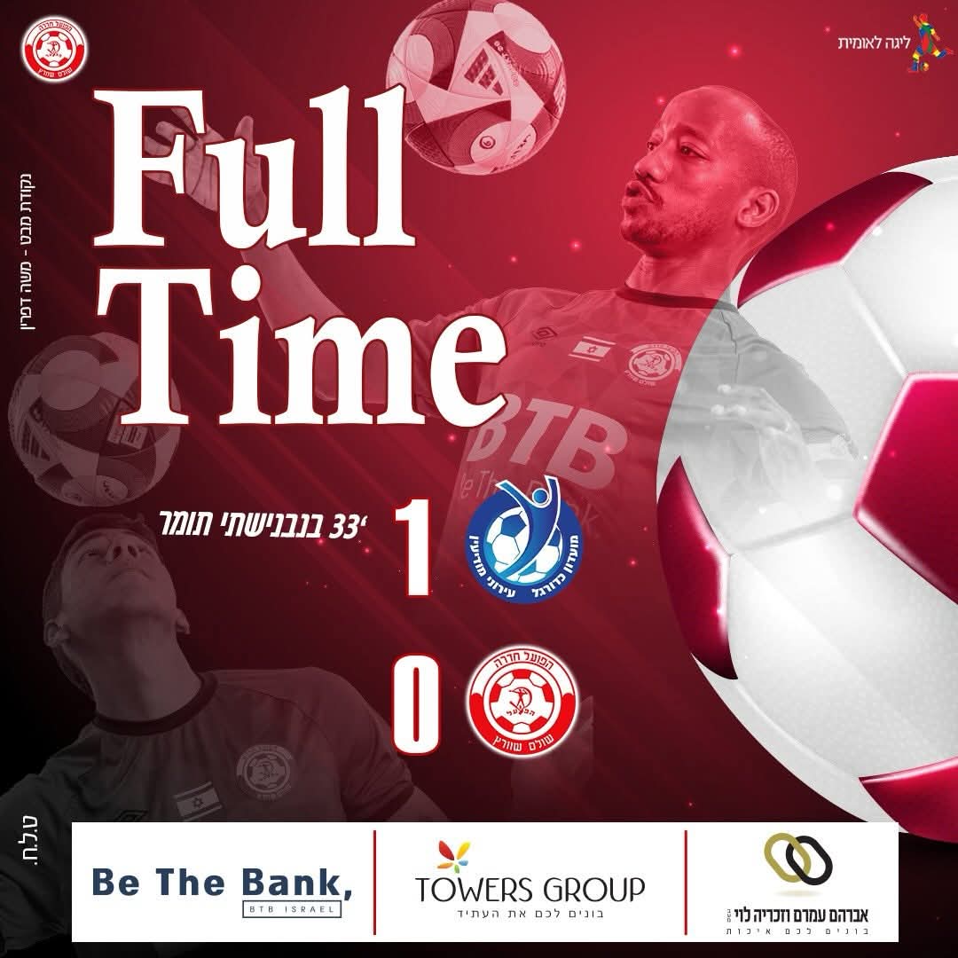 הפסד נוסף לחדרה. צילום: דף הפייסבוק הרשמי של הפועל חדרה.